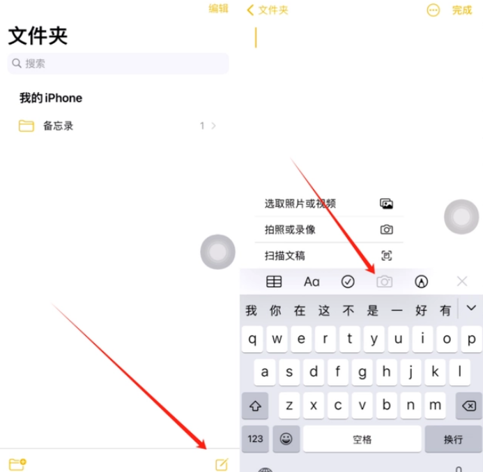 阿瓦提苹果维修网点分享怎么使用iPhone备忘录扫描证件 