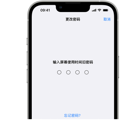 阿瓦提iPhone屏幕维修分享iPhone屏幕使用时间密码忘记了怎么办 