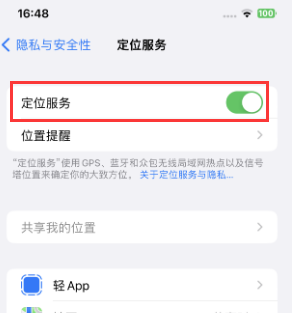 阿瓦提苹果维修客服分享如何在iPhone上隐藏自己的位置 