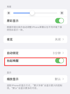 阿瓦提苹果授权维修站分享iPhone轻点无法唤醒怎么办