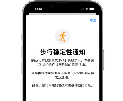 阿瓦提iPhone手机维修如何在iPhone开启'步行稳定性通知' 