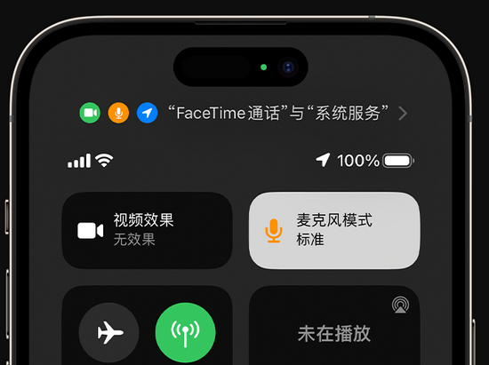 阿瓦提苹果授权维修网点分享iPhone在通话时让你的声音更清晰 