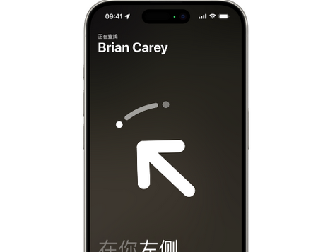 阿瓦提苹果15维修iPhone15使用“查找”与朋友见面