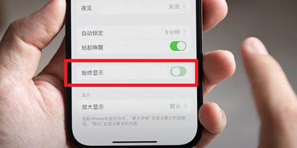 阿瓦提苹果15换屏服务分享iPhone15屏幕常亮怎么办