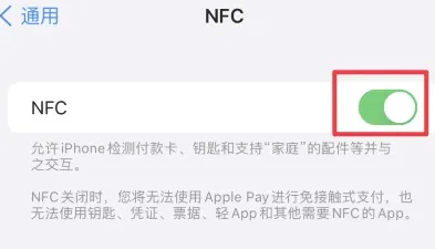 阿瓦提苹果维修服务分享iPhone15NFC功能开启方法 