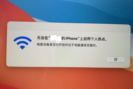 阿瓦提苹果手机维修店分享iPhone手机热点不稳定