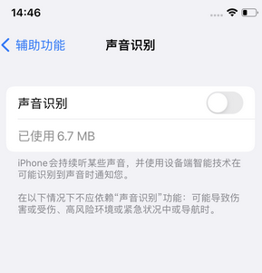 阿瓦提苹果锁屏维修分享iPhone锁屏时声音忽大忽小调整方法