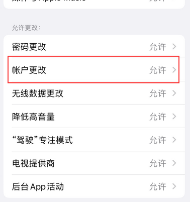 阿瓦提appleID维修服务iPhone设置中Apple ID显示为灰色无法使用