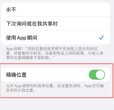 阿瓦提苹果服务中心分享iPhone查找应用定位不准确怎么办