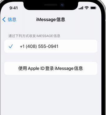 阿瓦提apple维修iPhone上无法正常发送iMessage信息 