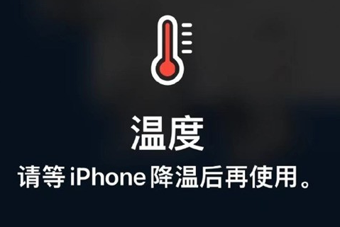 阿瓦提苹果维修站分享iPhone手机发烫严重怎么办 