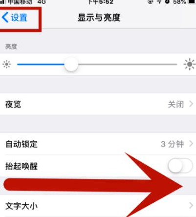 阿瓦提苹果维修网点分享iPhone快速返回上一级方法教程 