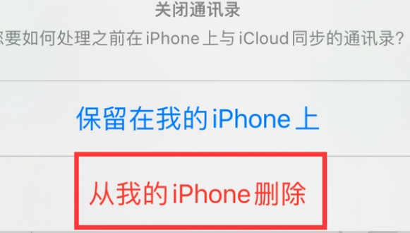 阿瓦提苹果14维修站分享iPhone14如何批量删除联系人