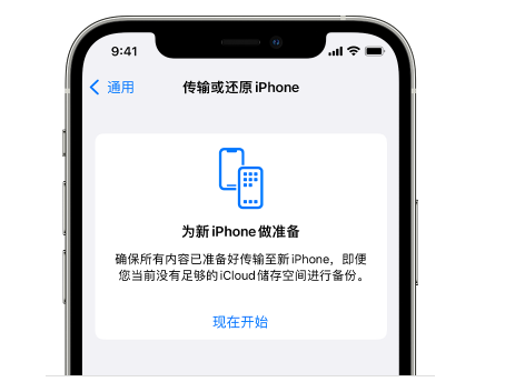 阿瓦提苹果14维修网点分享iPhone14如何增加iCloud临时免费空间 