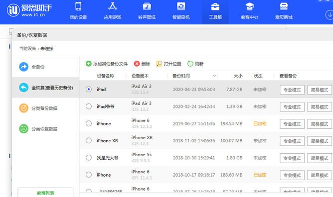 阿瓦提苹果14维修网点分享iPhone14如何增加iCloud临时免费空间