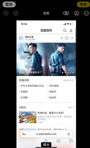 阿瓦提iPhone维修服务分享iPhone怎么批量修图