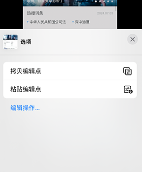 阿瓦提iPhone维修服务分享iPhone怎么批量修图 