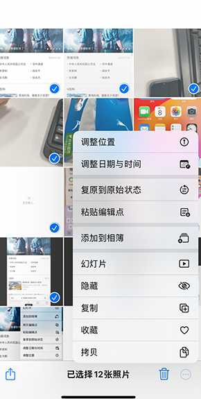 阿瓦提iPhone维修服务分享iPhone怎么批量修图