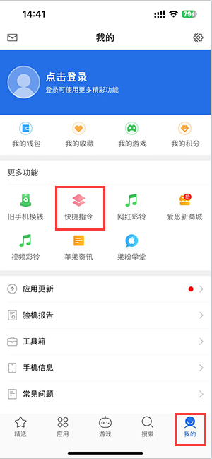 阿瓦提苹果服务中心分享iPhone的快捷指令如何使用 