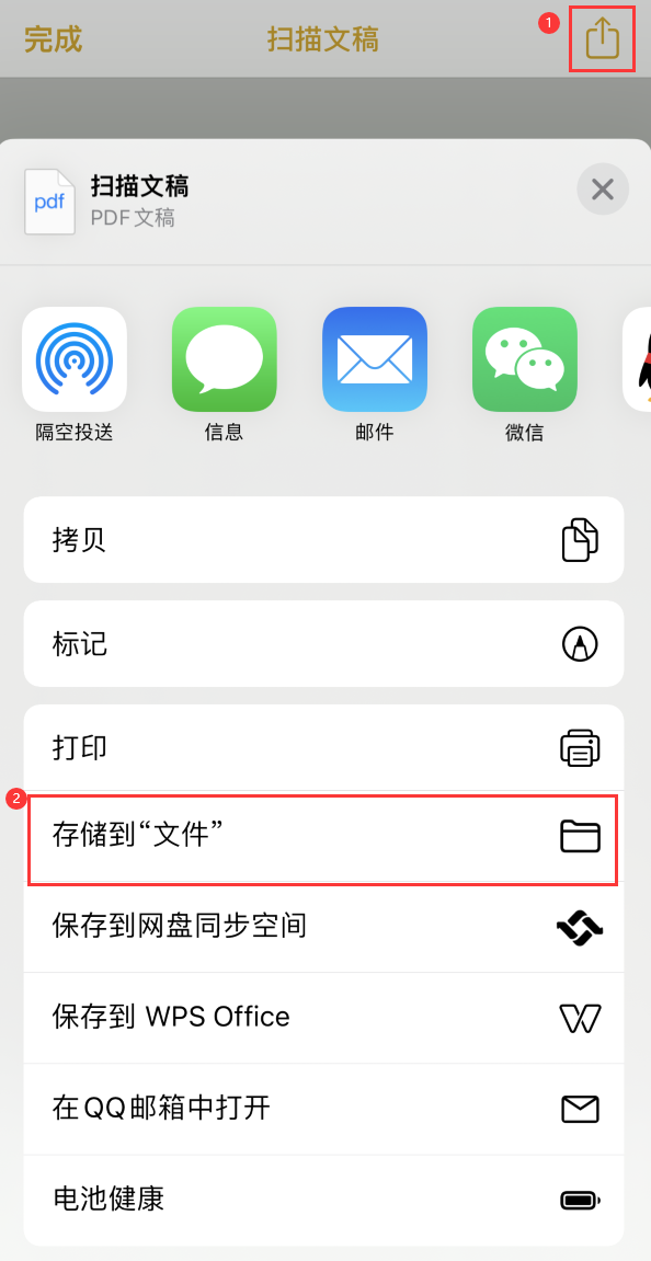 阿瓦提iPhone14维修站点分享苹果14通过手机将纸质文件转为电子档 