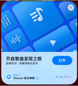 阿瓦提苹果14维修站分享iPhone14音乐识别功能使用方法 