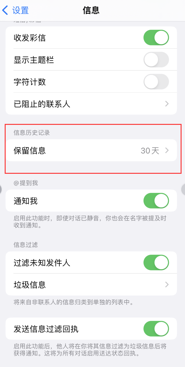 阿瓦提Apple维修如何消除iOS16信息应用出现红色小圆点提示 