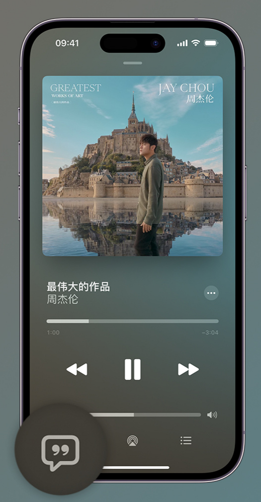 阿瓦提iphone维修分享如何在iPhone上使用Apple Music全新唱歌功能 