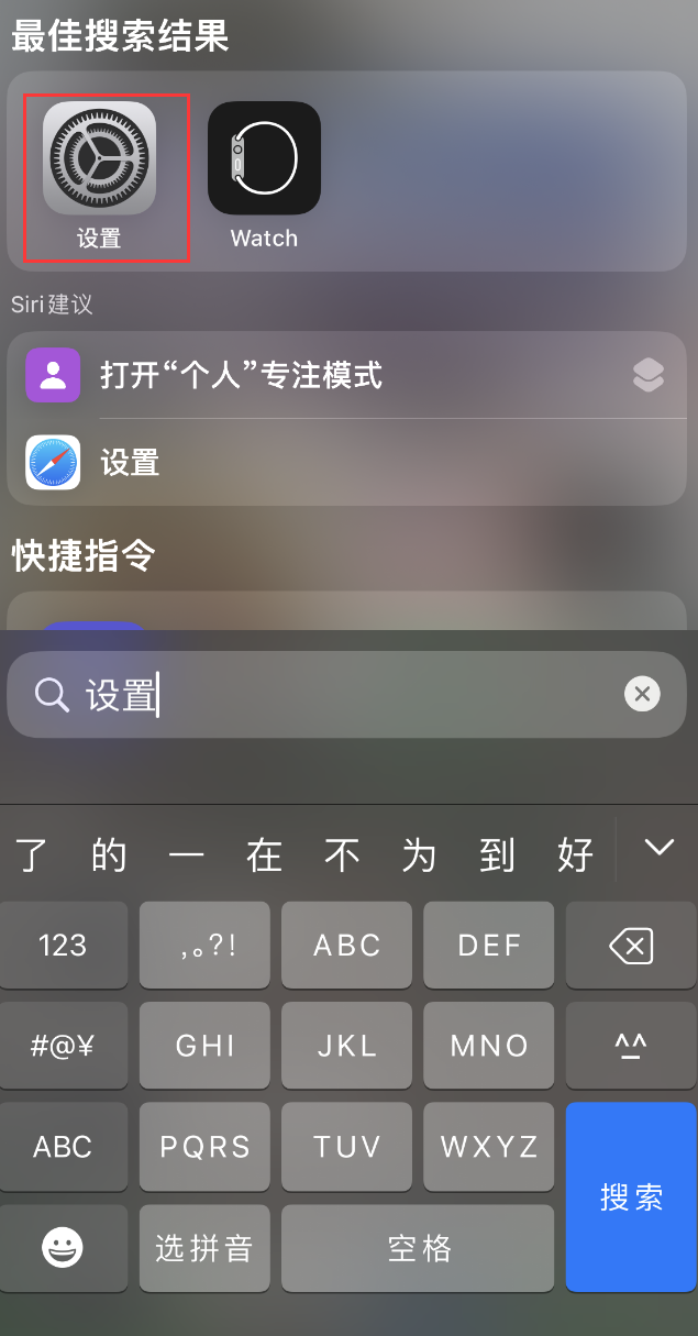 阿瓦提苹果手机维修分享：iPhone 找不到“设置”或“App Store”怎么办？ 