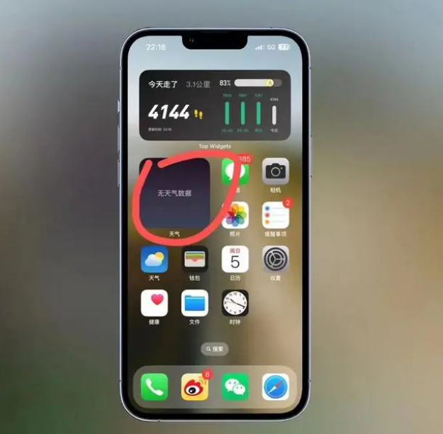 阿瓦提苹果手机维修分享:iOS16主屏幕天气小组件无法正常工作怎么办？ 