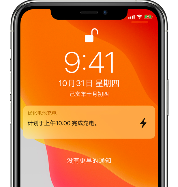 阿瓦提苹果手机维修分享iPhone 充不满电的原因 