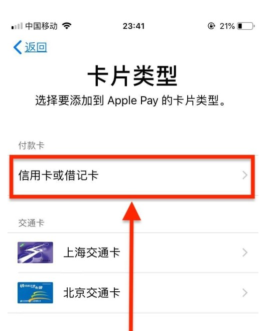 阿瓦提苹果手机维修分享使用Apple pay支付的方法 