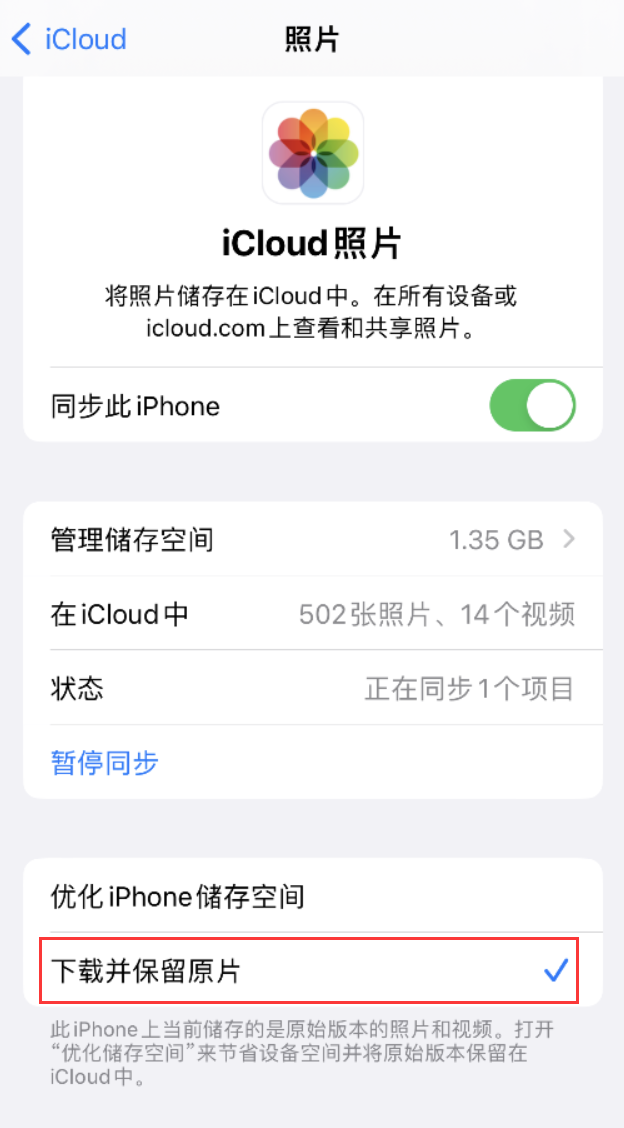 阿瓦提苹果手机维修分享iPhone 无法加载高质量照片怎么办 