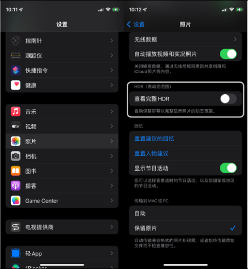 阿瓦提苹果14维修店分享iPhone14 拍照太亮的解决方法 