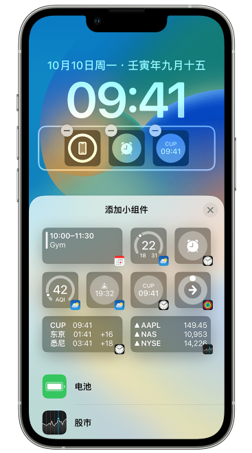 阿瓦提苹果维修网点分享iOS 16 如何在锁屏上添加小组件？点击无响应如何解决？ 
