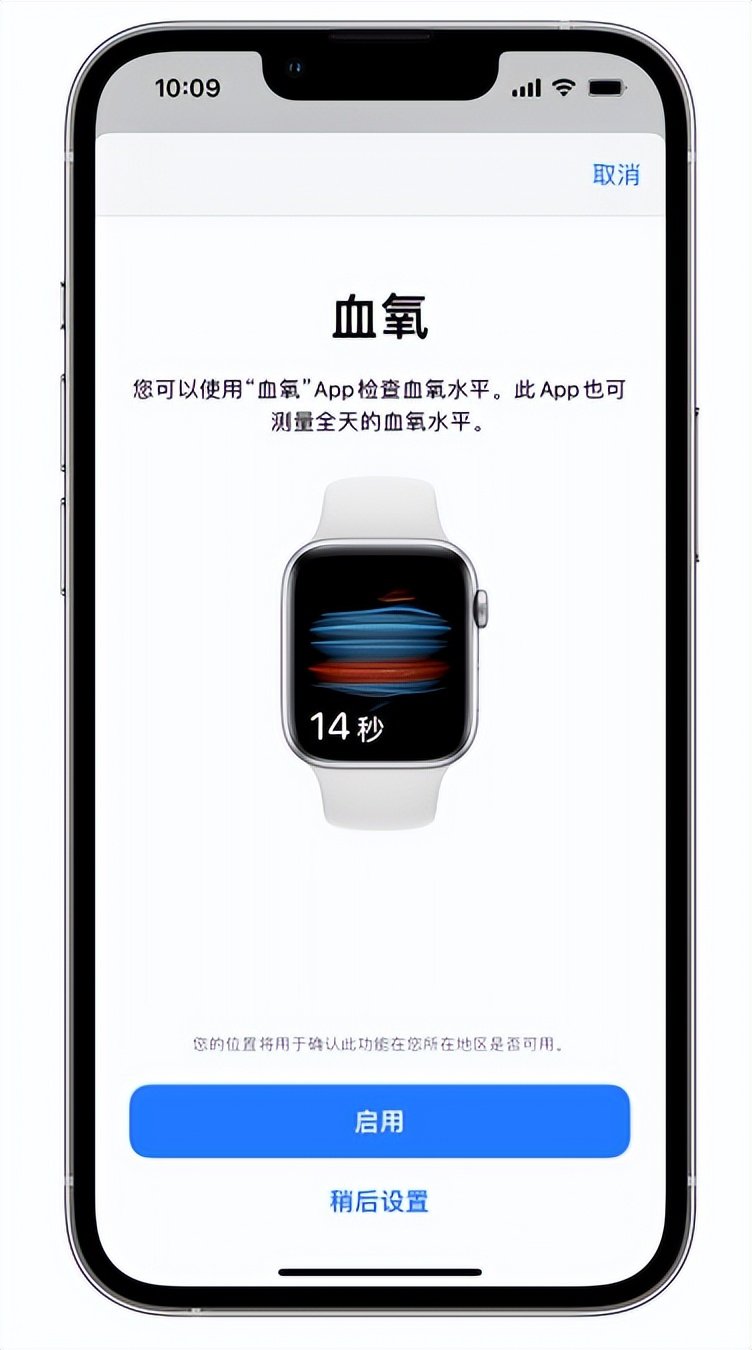 阿瓦提苹果14维修店分享使用iPhone 14 pro测血氧的方法 