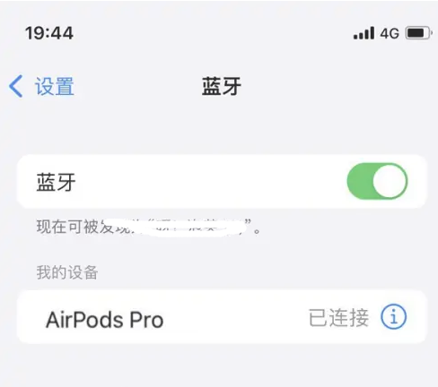 阿瓦提苹果维修网点分享AirPods Pro连接设备方法教程 