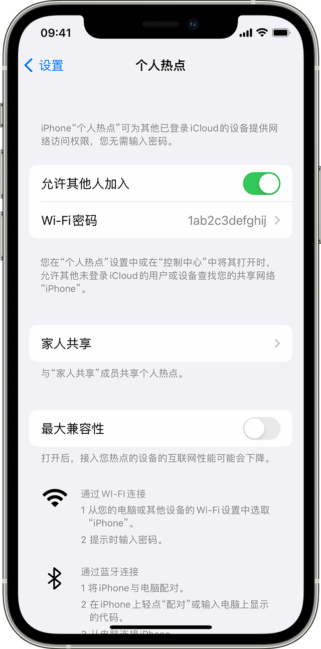 阿瓦提苹果14维修分享iPhone 14 机型无法开启或使用“个人热点”怎么办 