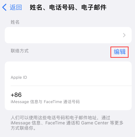 阿瓦提苹果手机维修点分享iPhone 上更新 Apple ID的方法 