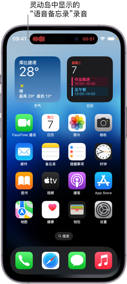 阿瓦提苹果14维修分享在 iPhone 14 Pro 机型中查看灵动岛活动和进行操作 