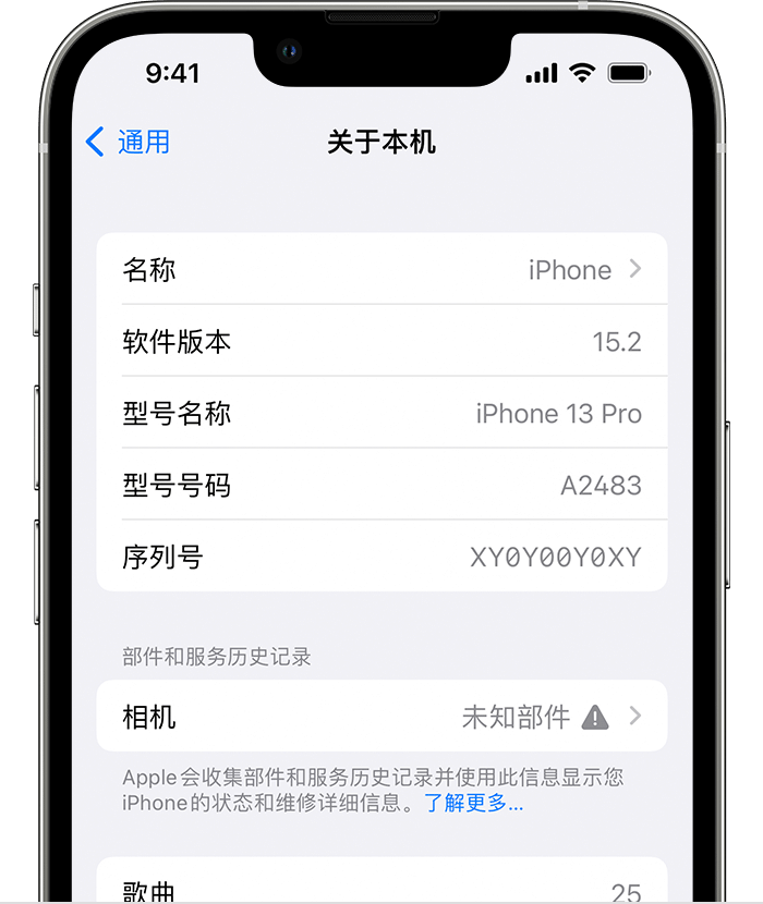 阿瓦提苹果维修分享iPhone 出现提示相机“未知部件”是什么原因？ 