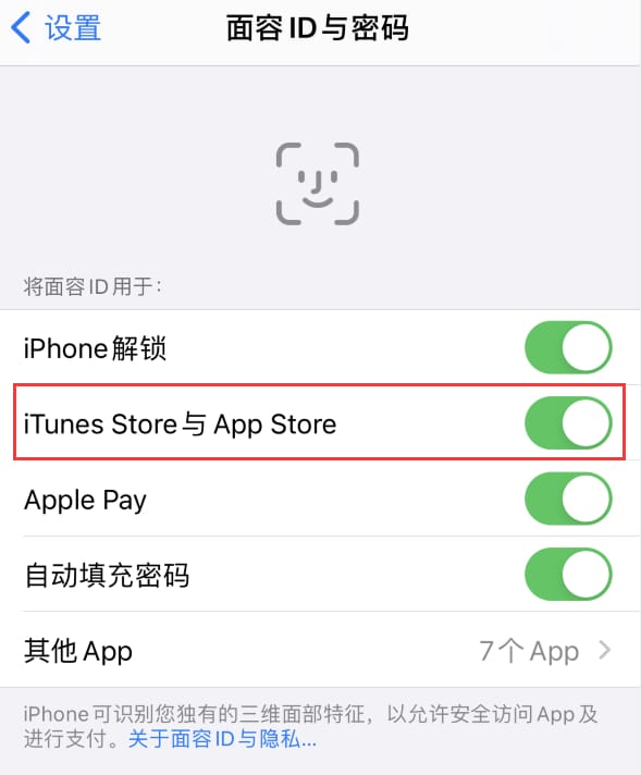 阿瓦提苹果14维修分享苹果iPhone14免密下载APP方法教程 