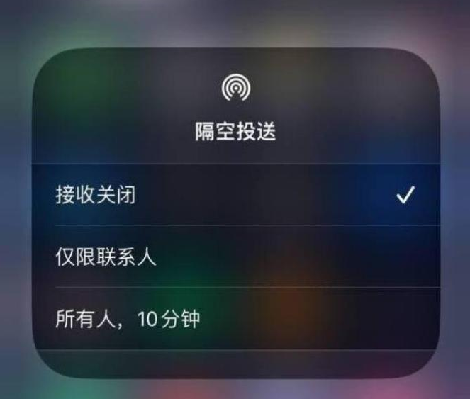 阿瓦提苹果14维修分享iPhone 14 Pro如何开启隔空投送 