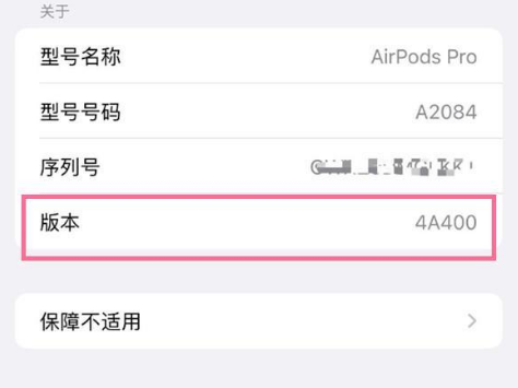 阿瓦提苹果手机维修分享AirPods pro固件安装方法 