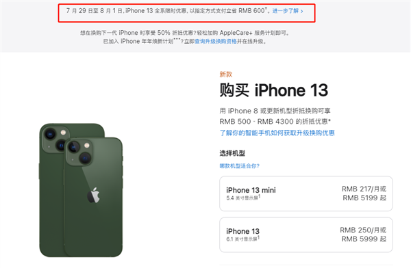 阿瓦提苹果13维修分享现在买iPhone 13划算吗 