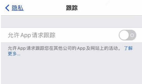 阿瓦提苹果13维修分享使用iPhone13时如何保护自己的隐私 