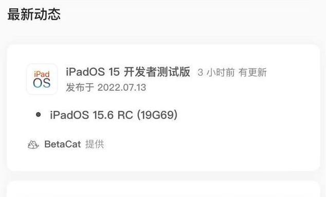 阿瓦提苹果手机维修分享苹果iOS 15.6 RC版更新建议 