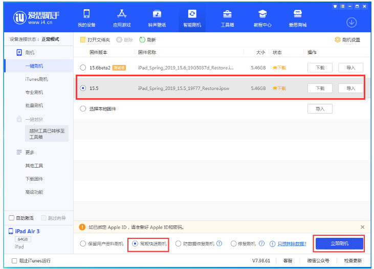 阿瓦提苹果手机维修分享iOS 16降级iOS 15.5方法教程 