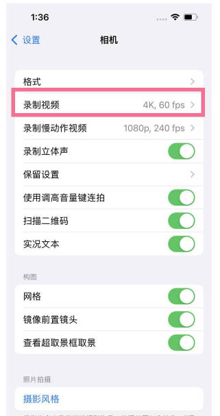 阿瓦提苹果13维修分享iPhone13怎么打开HDR视频 