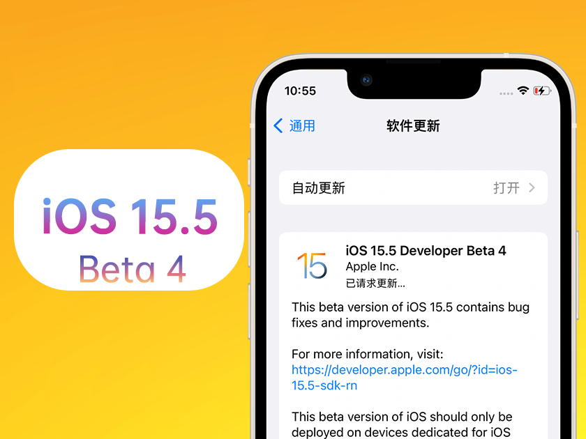 阿瓦提苹果手机维修分享iOS 15.5 Beta4优缺点汇总 