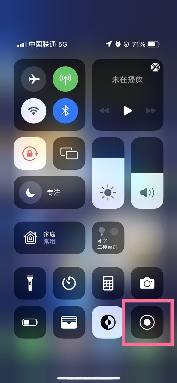 阿瓦提苹果13维修分享iPhone 13屏幕录制方法教程 